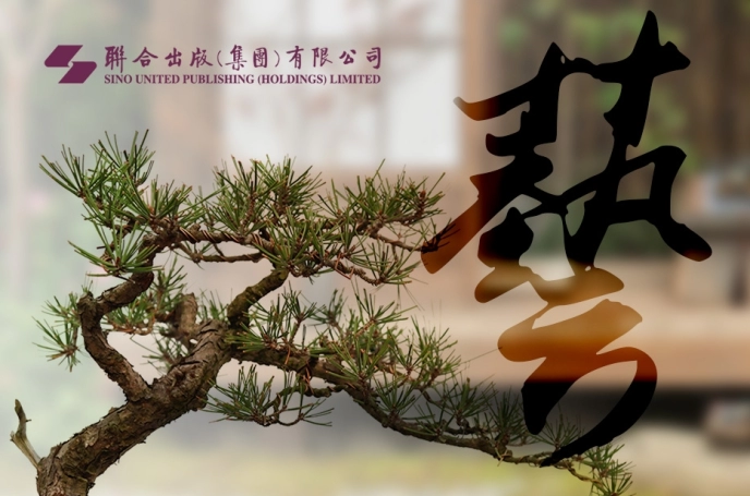 Tsi-Ku-Chai-new