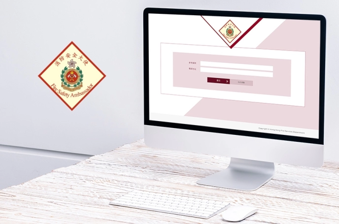 HKFSD-Online-Exam