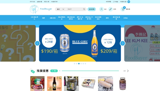 foodbuyer_1
