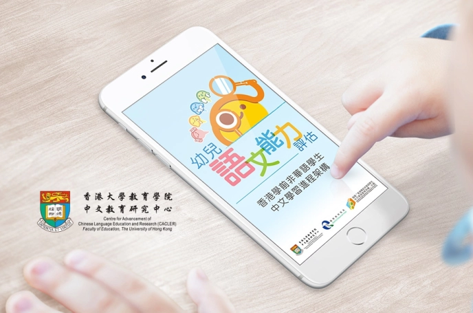 HKU-Language